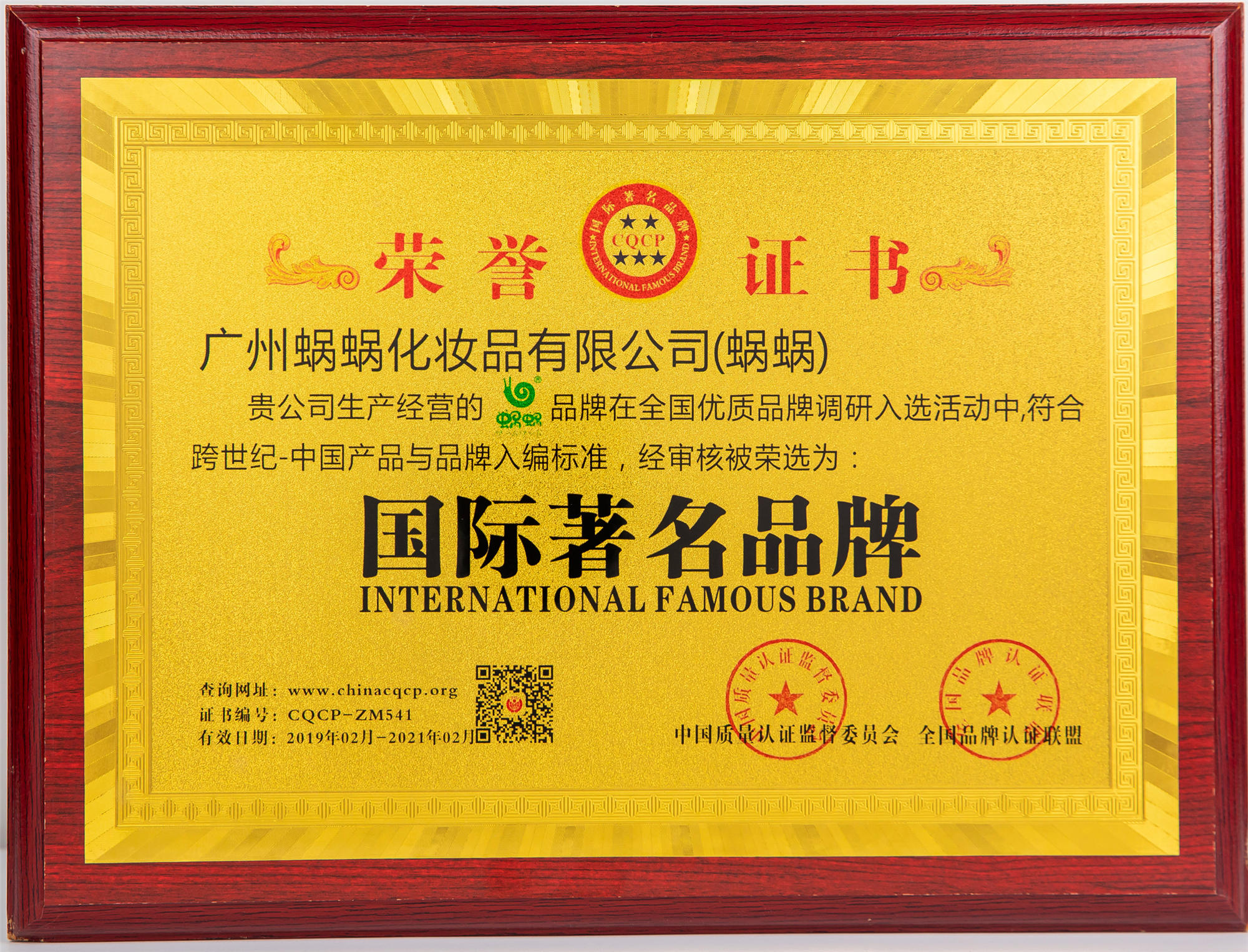 全國(guó)優(yōu)秀品牌調(diào)研入選活動(dòng)·國(guó)際著名品牌